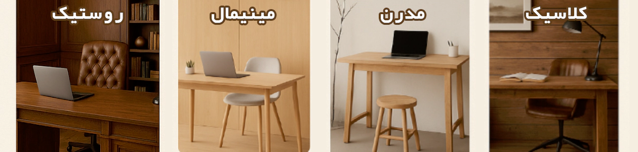 طراحی دفتر کار با چوب
